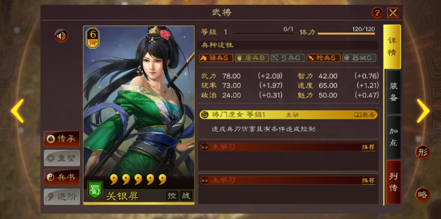 三国志战略版管亥战法有什么用