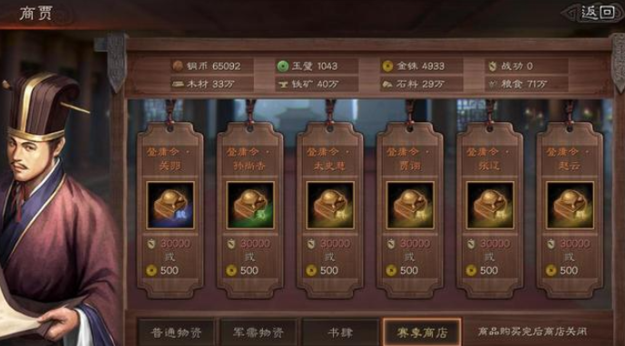 三国志战略版陆逊怎么变s盾