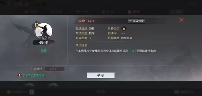 率土之滨云梯和冲车怎么用