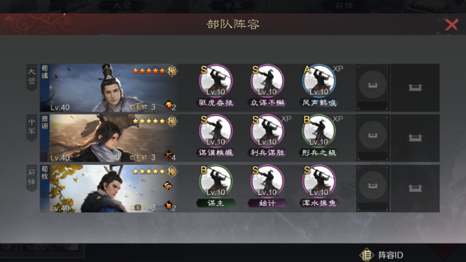 率土之滨五星许攸怎么加点