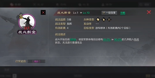 率土之滨战法始计怎么得