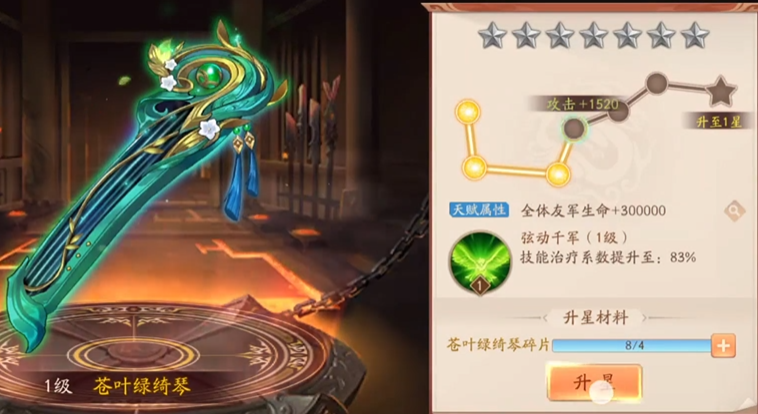 少年三国志2蜀国神器用什么