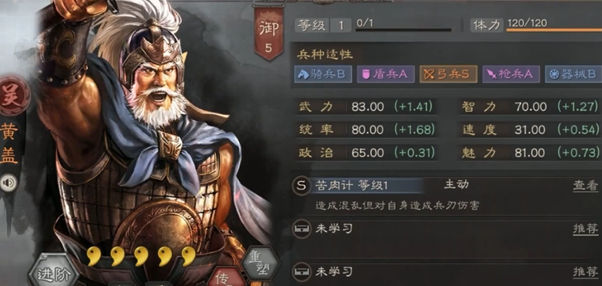 三国志战略版风助火势怎么样