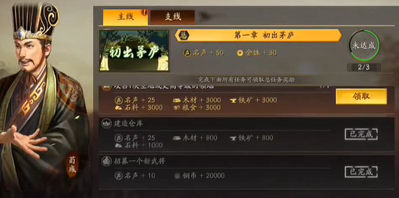 三国志战略版前期选什么