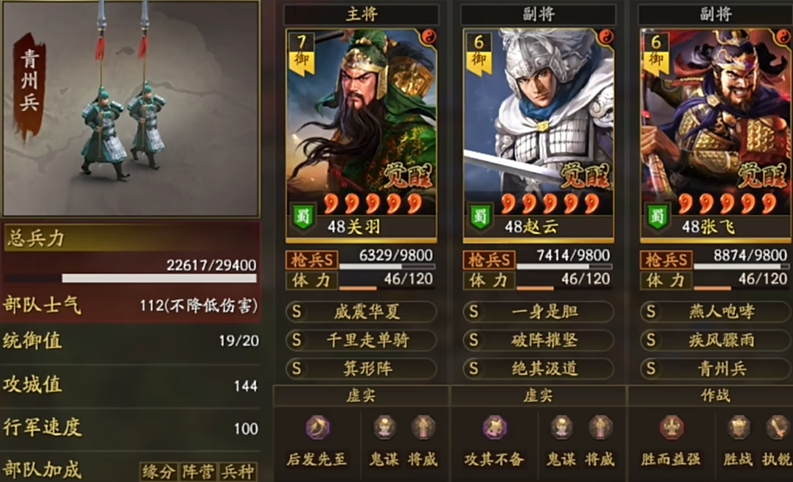 三国志战略版怎么带两只队伍