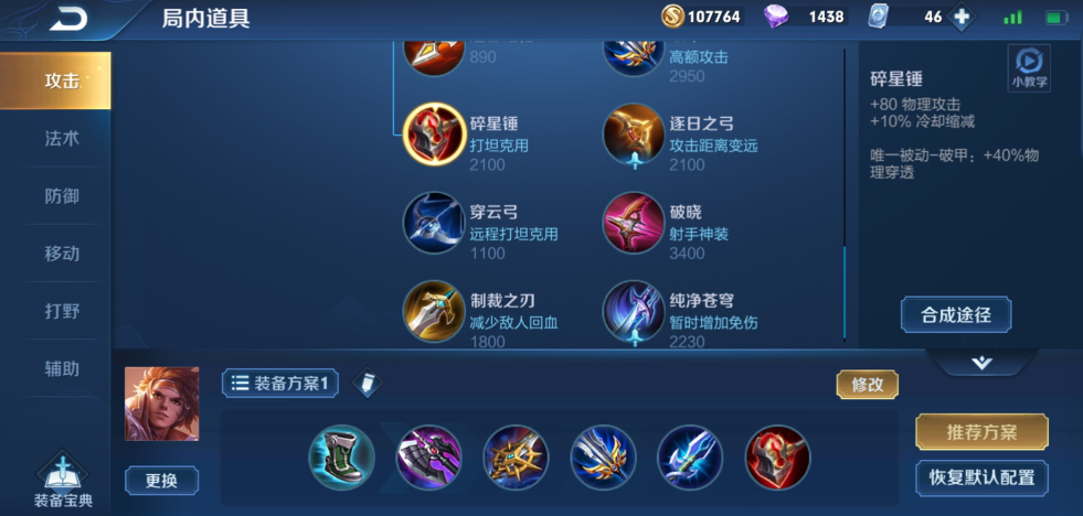 王者荣耀孙策要怎么出装怎么玩