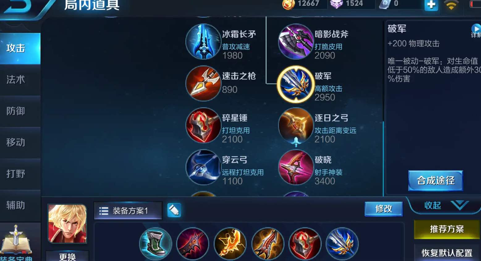 王者荣耀里暗信出装铭文是什么