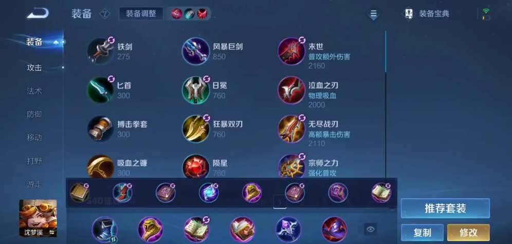 王者荣耀炸弹猫出装怎么搭配