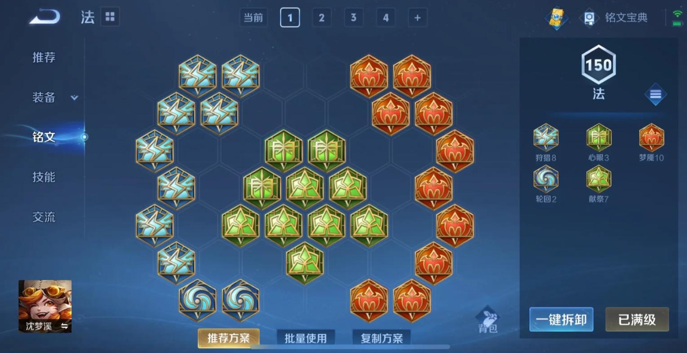 王者荣耀炸弹猫出装怎么搭配
