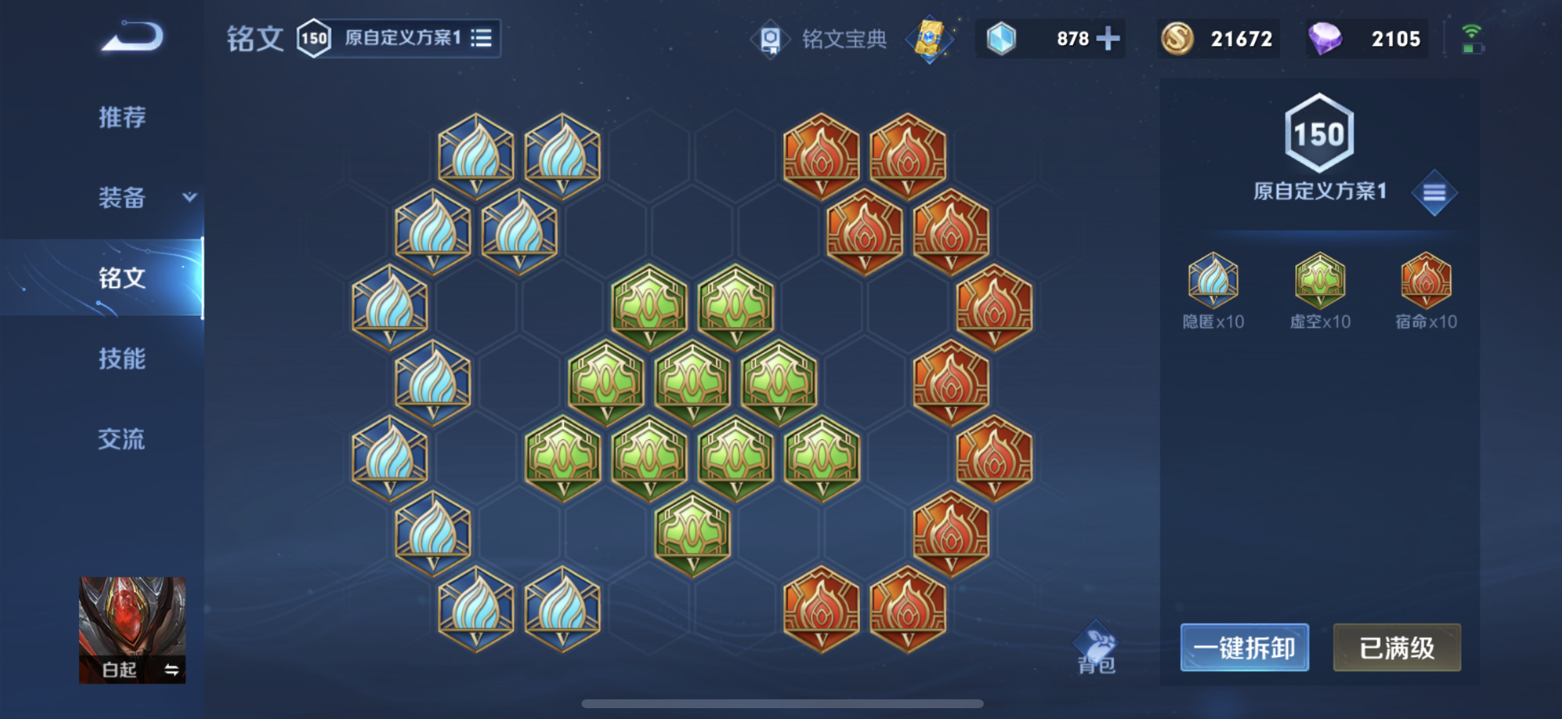 王者荣耀白起上单出装怎么出