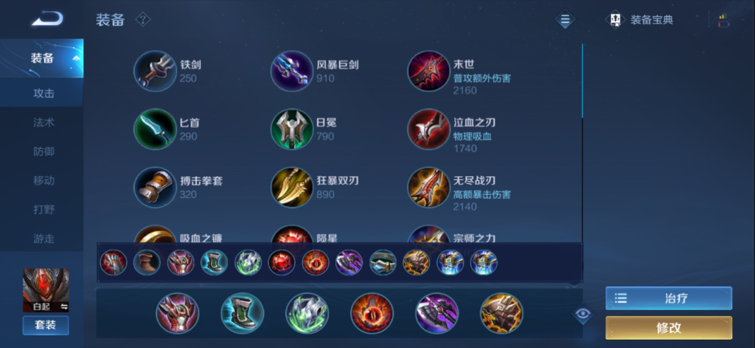 王者荣耀白起上单出装怎么出