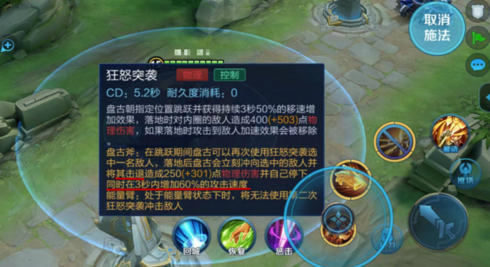 王者荣耀盘古最强出装出什么