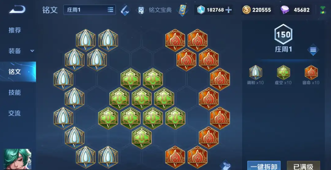 王者荣耀庄周的出装辅助怎么搭配