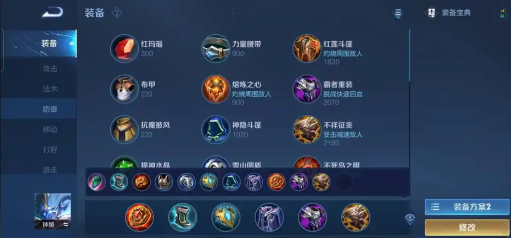 王者荣耀钟馗铭文出装怎么搭