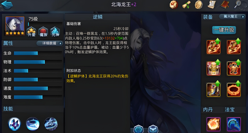 乱斗西游奎木狼加什么好 乱斗西游奎木狼加什么好