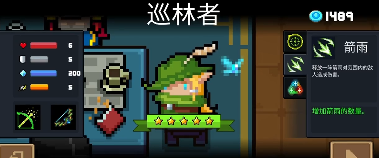 元气骑士打败守卫神殿给什么