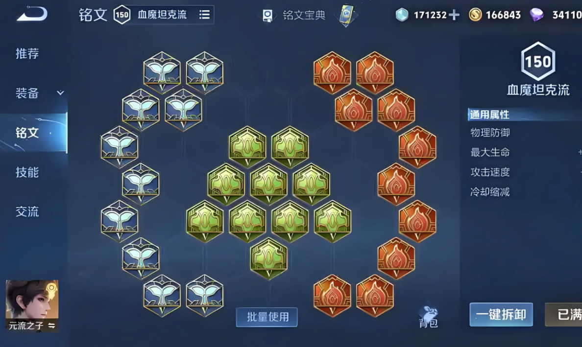 王者荣耀元流之子法师出装铭文怎么做