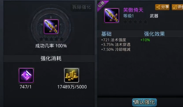 乱斗西游如何压级