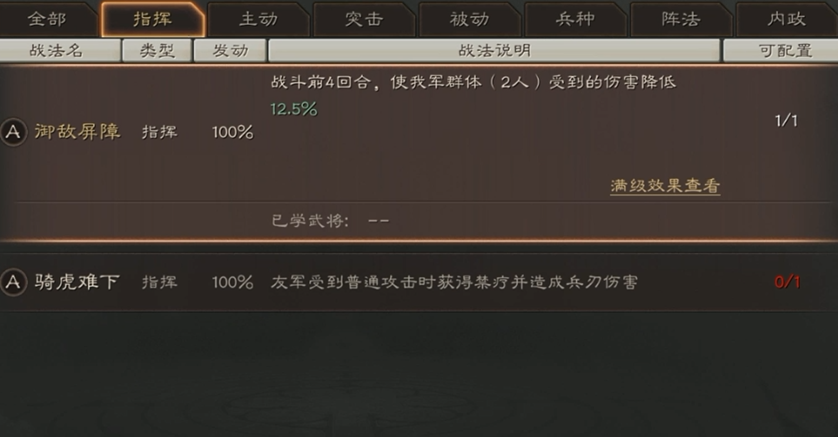 三国志战略版如何提高战法