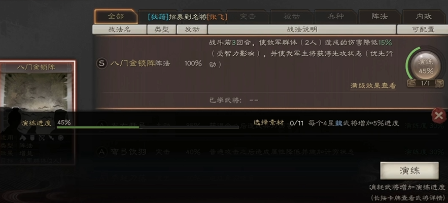 三国志战略版锐城卫有什么用