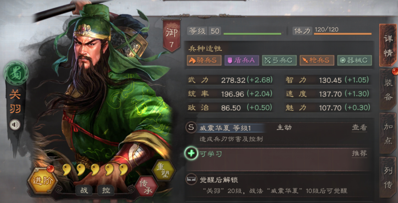 三国志战略版关羽如何练