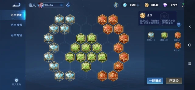 王者荣耀狄仁杰的最强出装是什么
