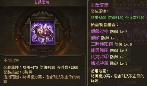 攻城掠地真烛龙怎么合 攻城掠地真烛龙怎么合