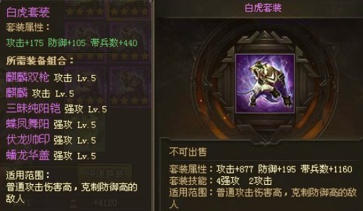 攻城掠地陆逊穿什么装