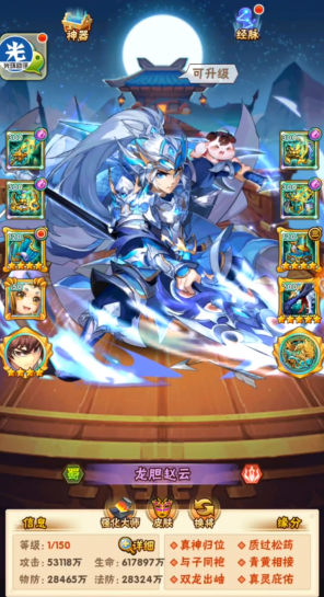 少年三国志蜀国单核怎么玩