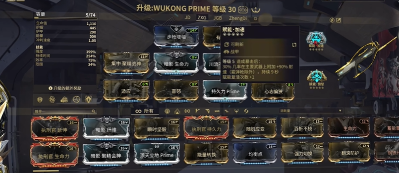 星际战甲里最强战甲是什么