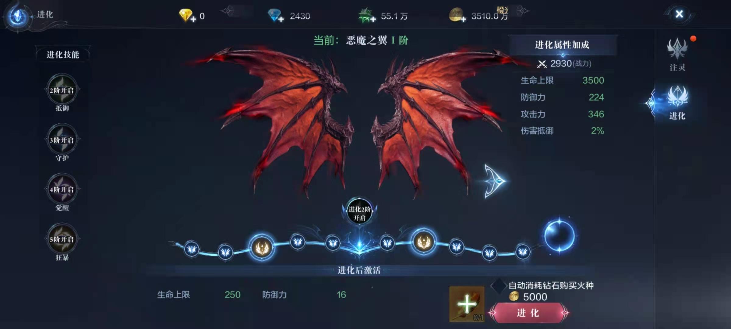 全民奇迹2战士要什么翎羽