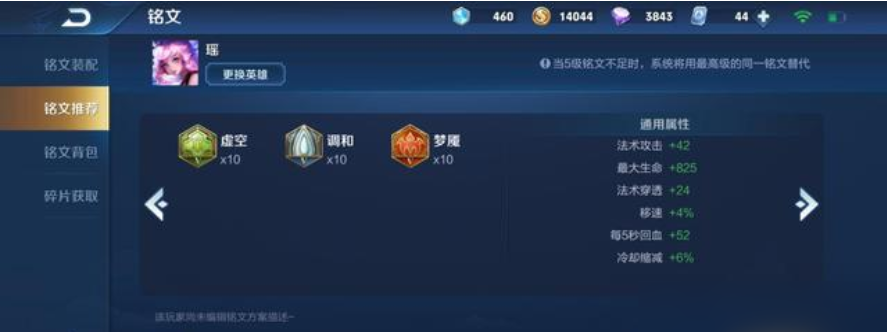 王者荣耀瑶辅助出装最新是什么