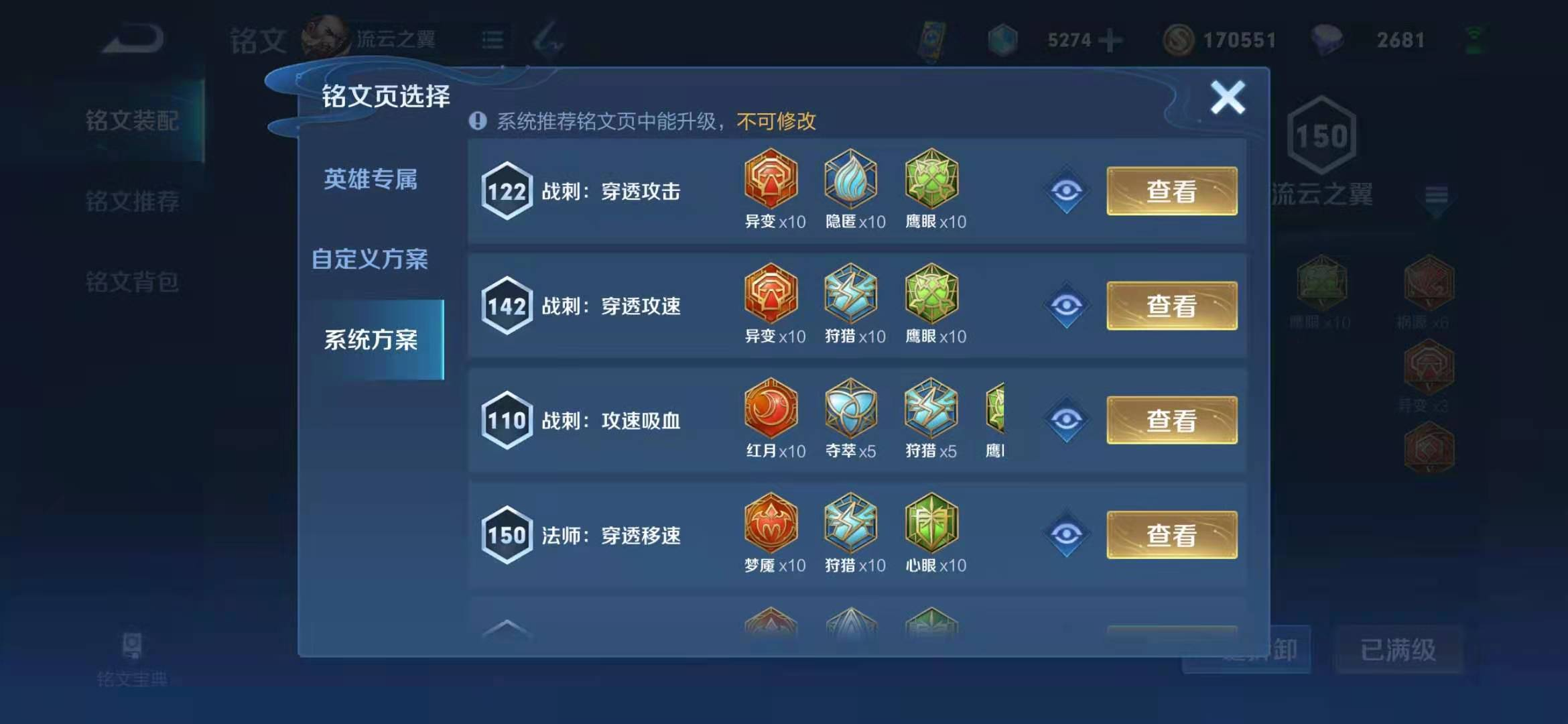 王者荣耀曹操套路出装是什么