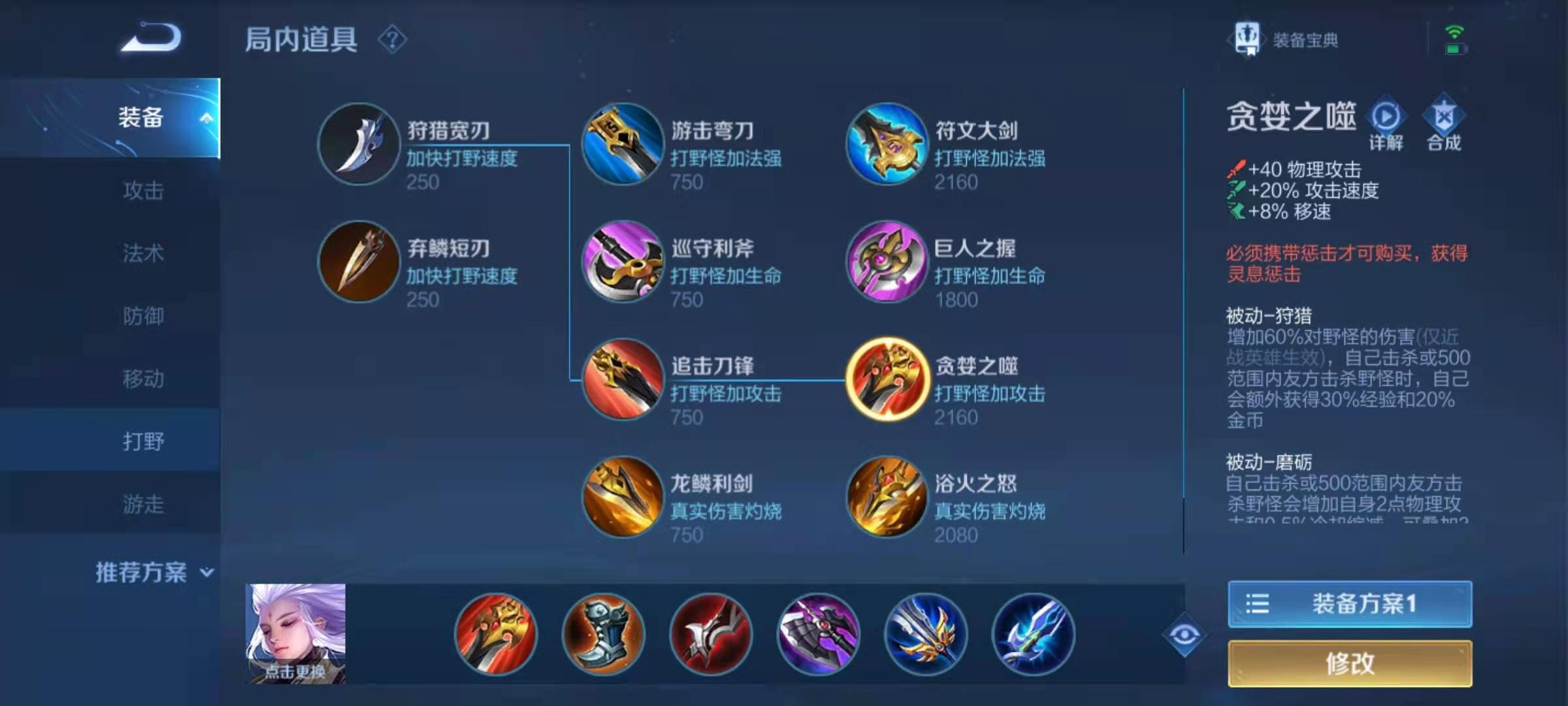 王者荣耀云中君高级如何出装