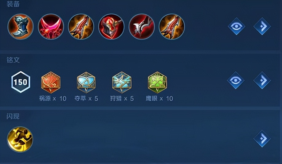 王者荣耀发射鲁班怎么出装