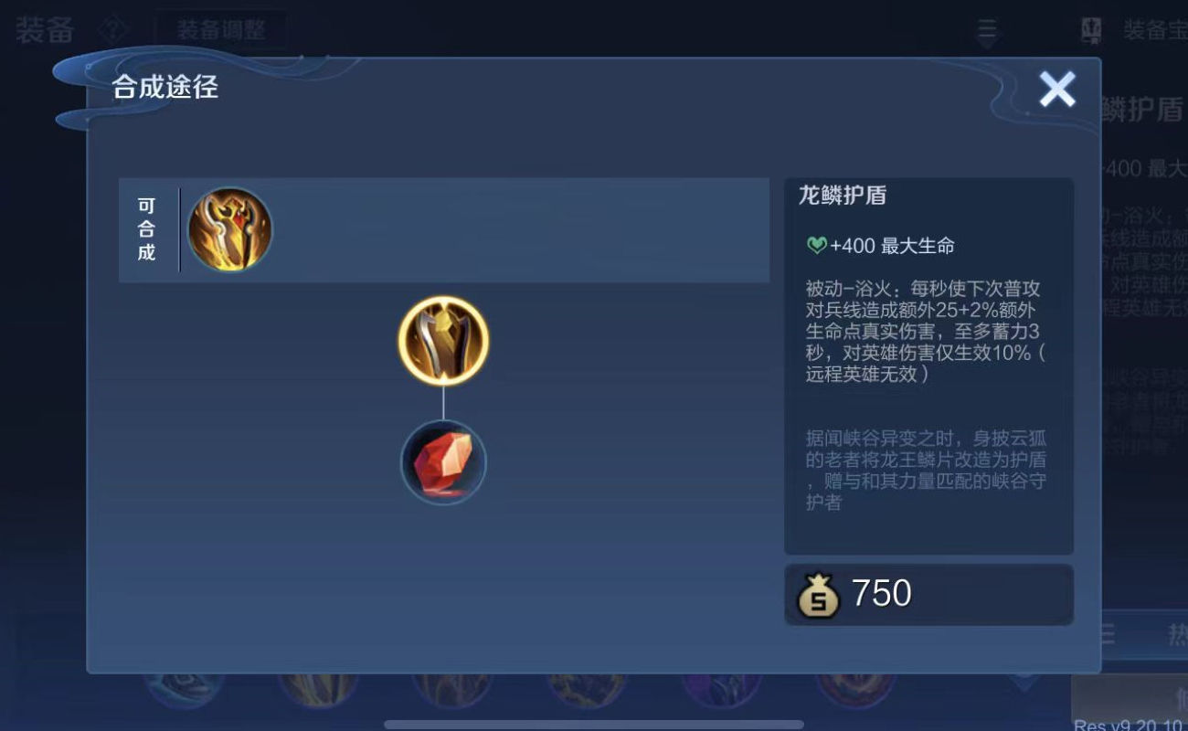 王者荣耀新版黄盾貂蝉怎么出装