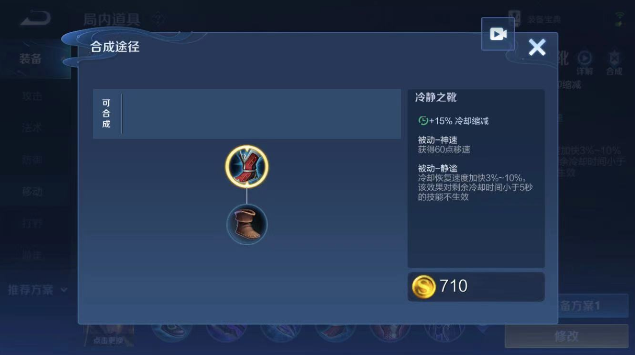 王者荣耀大司命打野怎么出装