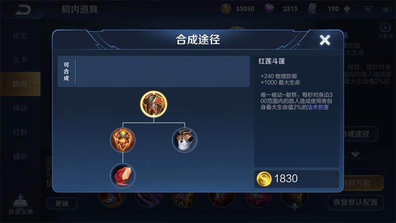 王者荣耀东皇最强怎么出装