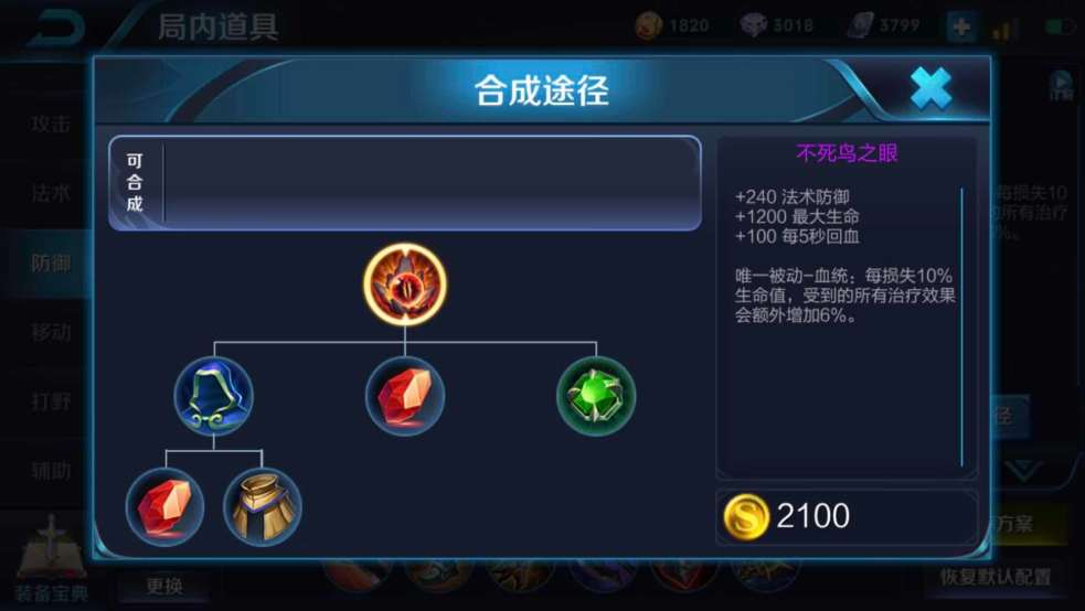 王者荣耀东皇最强怎么出装