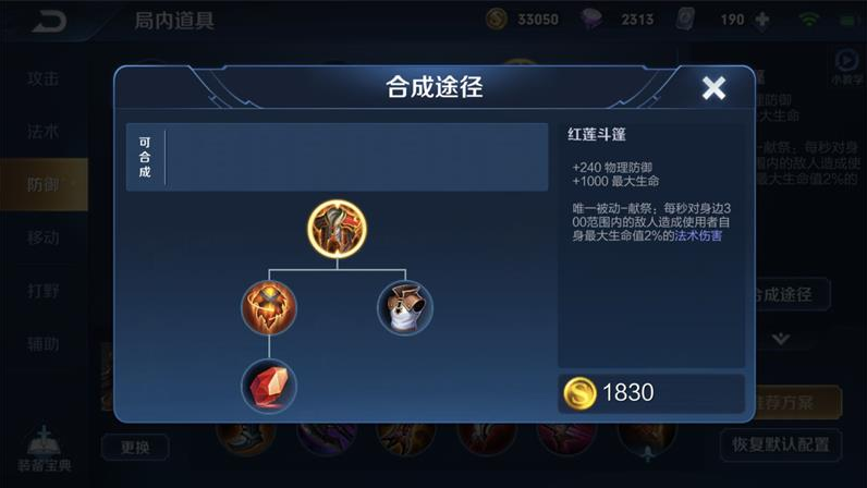 王者荣耀东皇最强怎么出装