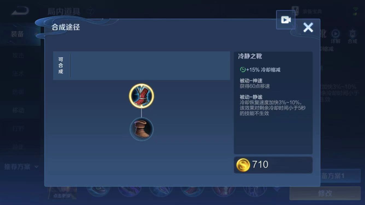 王者荣耀上官婉儿出装是什么