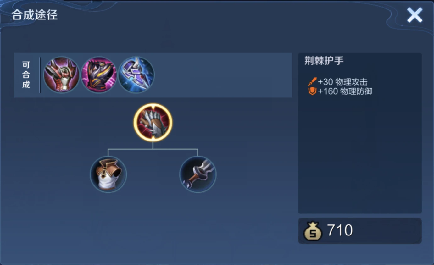 王者荣耀狂铁单挑最强出什么装