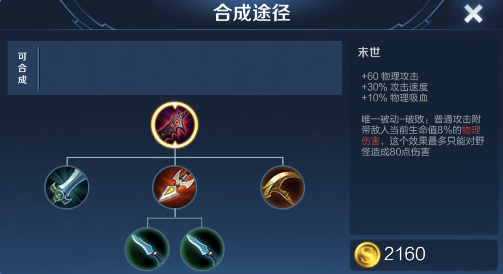 王者荣耀李信怎么出装