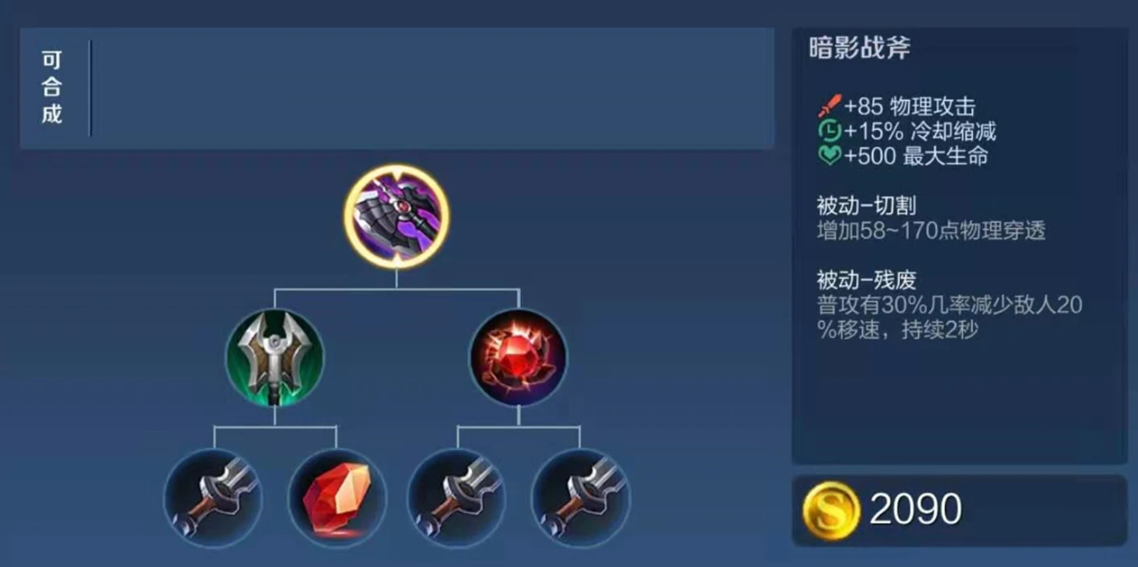 王者荣耀铠最强出装和铭文怎么出