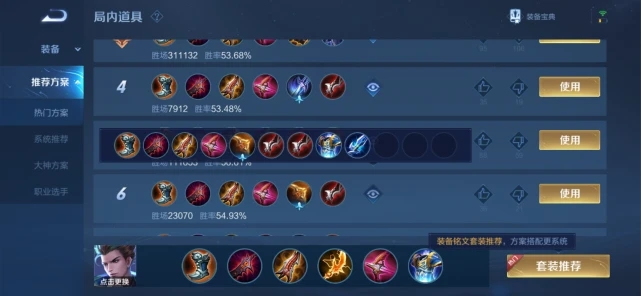 王者荣耀狄仁杰的最强出装是什么
