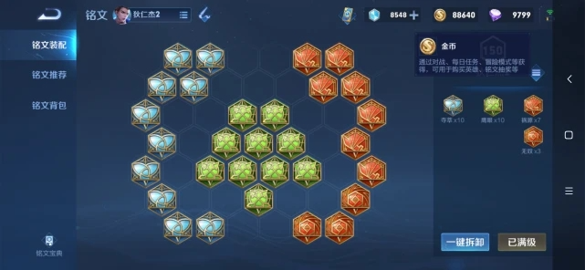 王者荣耀狄仁杰的最强出装是什么
