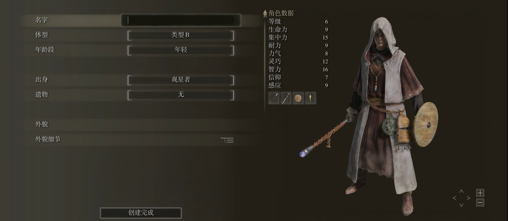 艾尔登法环轻甲有哪些