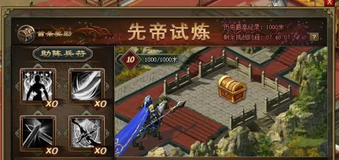 攻城掠地205级怎么得精炼令