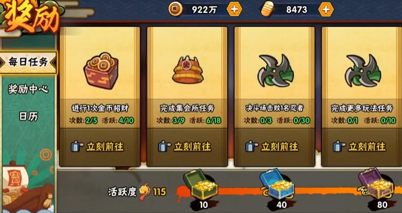 火影忍者如何快速渡过新手时期
