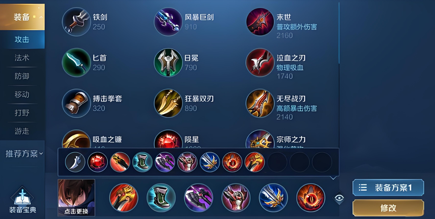 王者荣耀澜怎么出装才能打出暴击